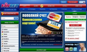 obzor_favbet000001e