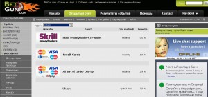 betgun_cashier